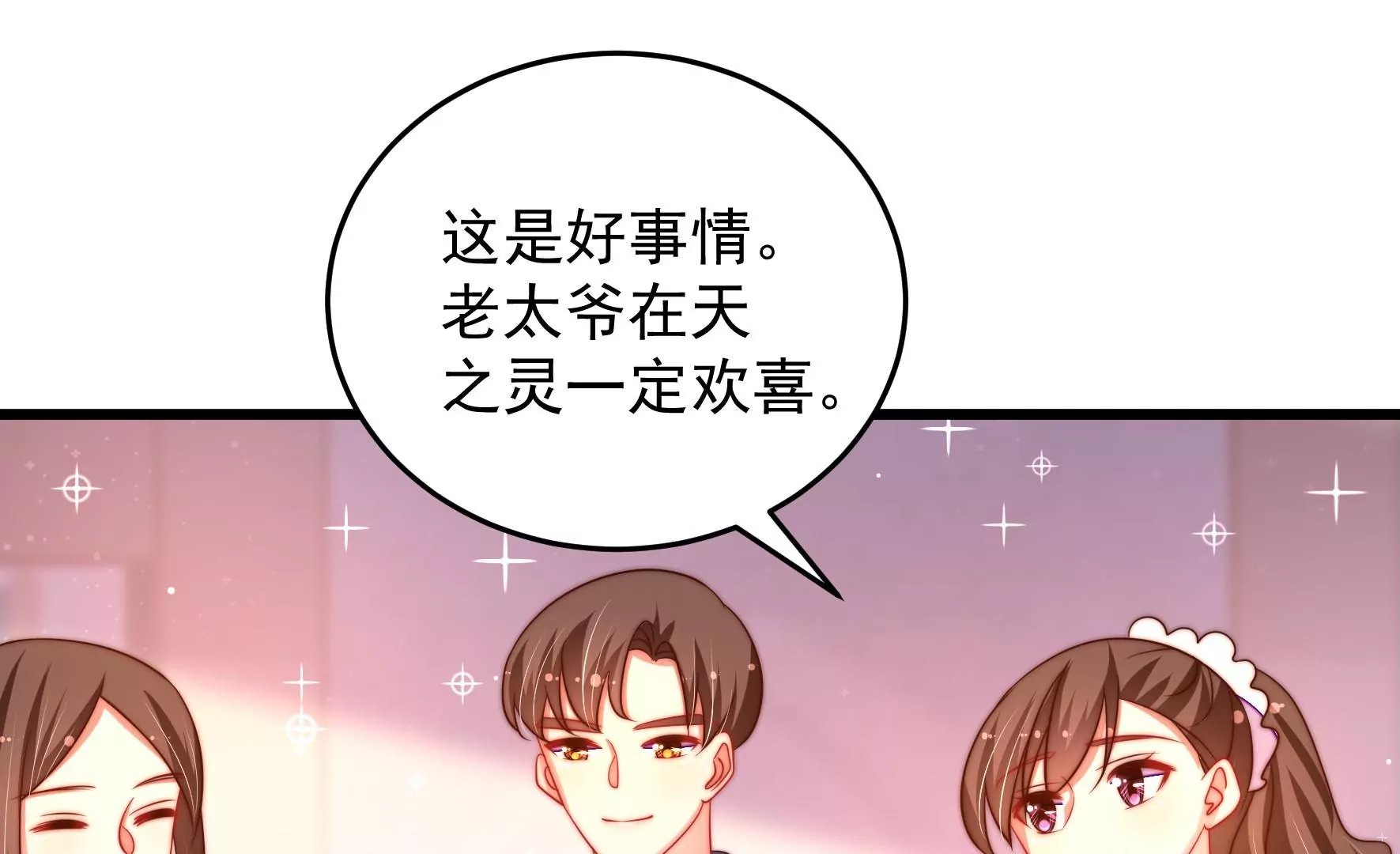 第269话 阴阳怪气