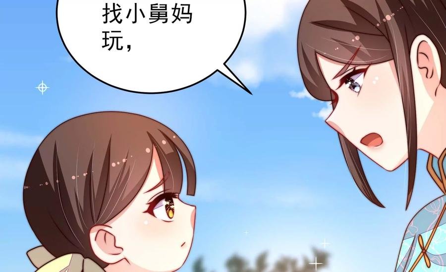第271话 芊芊