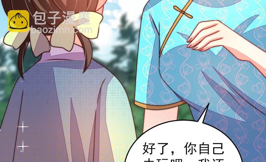 第271话 芊芊
