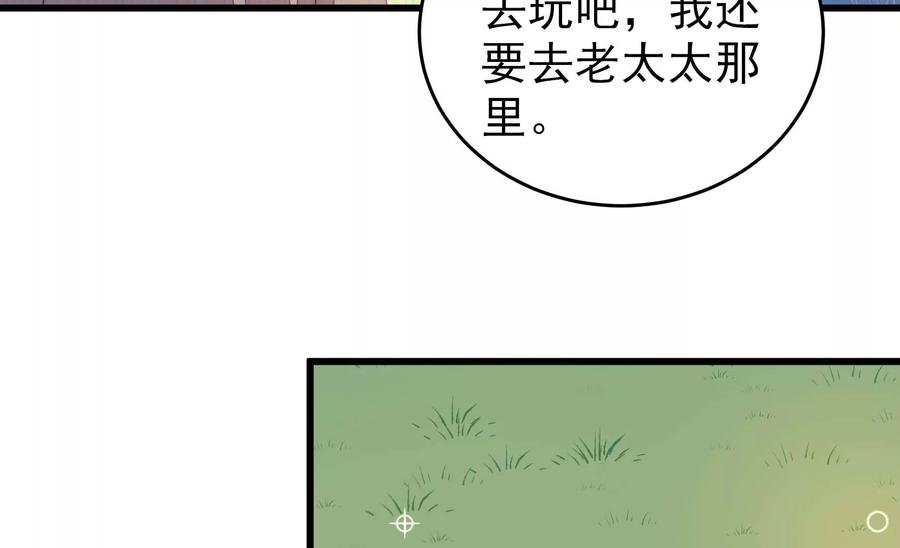 第271话 芊芊