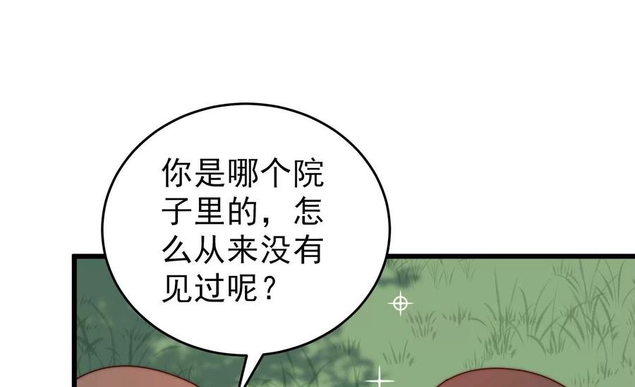 第271话 芊芊