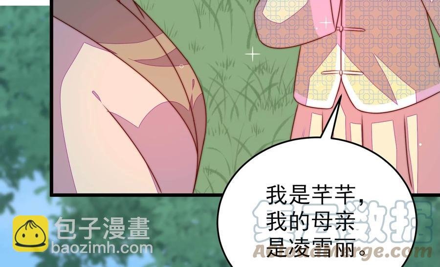 第271话 芊芊
