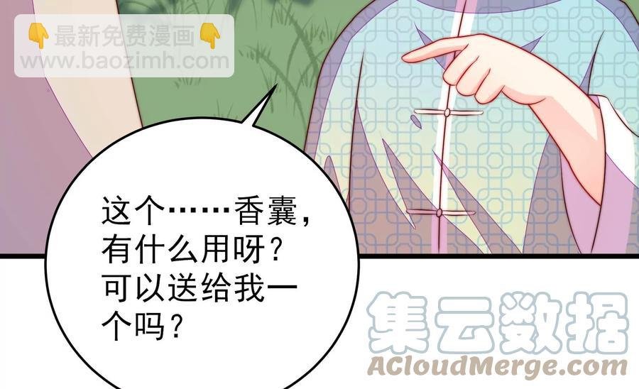 第271话 芊芊