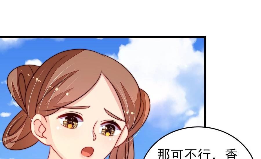 第271话 芊芊