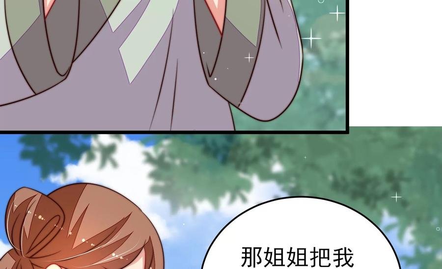 第271话 芊芊