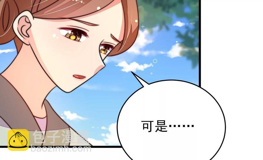 第271话 芊芊
