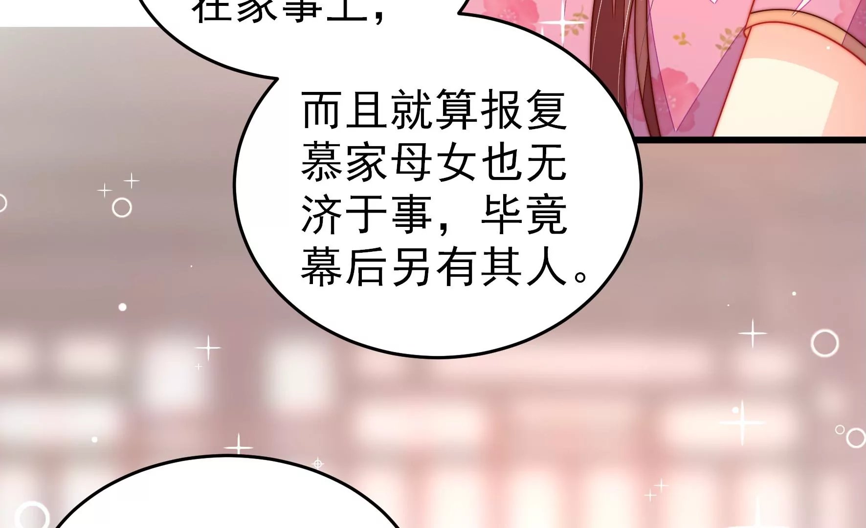 第275话 阴影