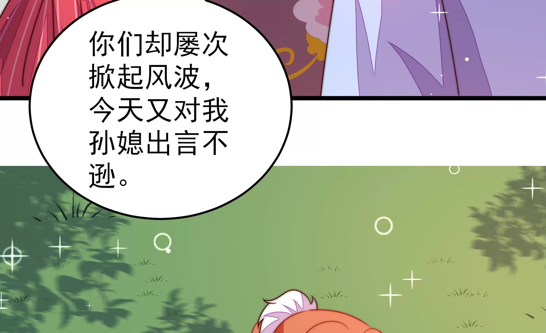 第277话 马上离开