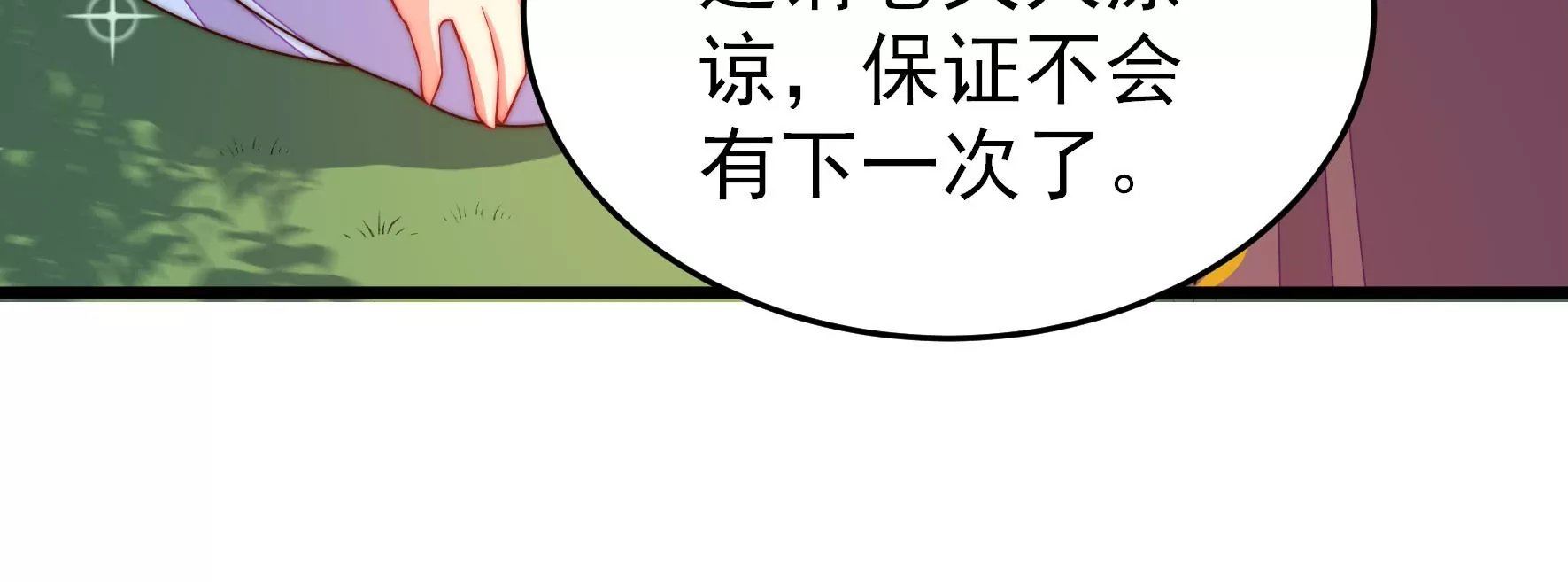 第277话 马上离开