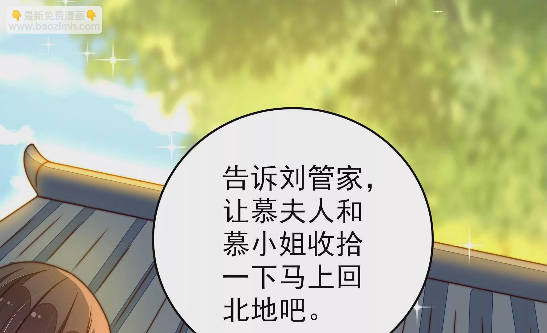 第277话 马上离开