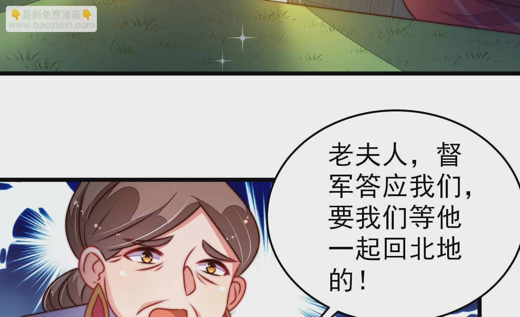 第277话 马上离开