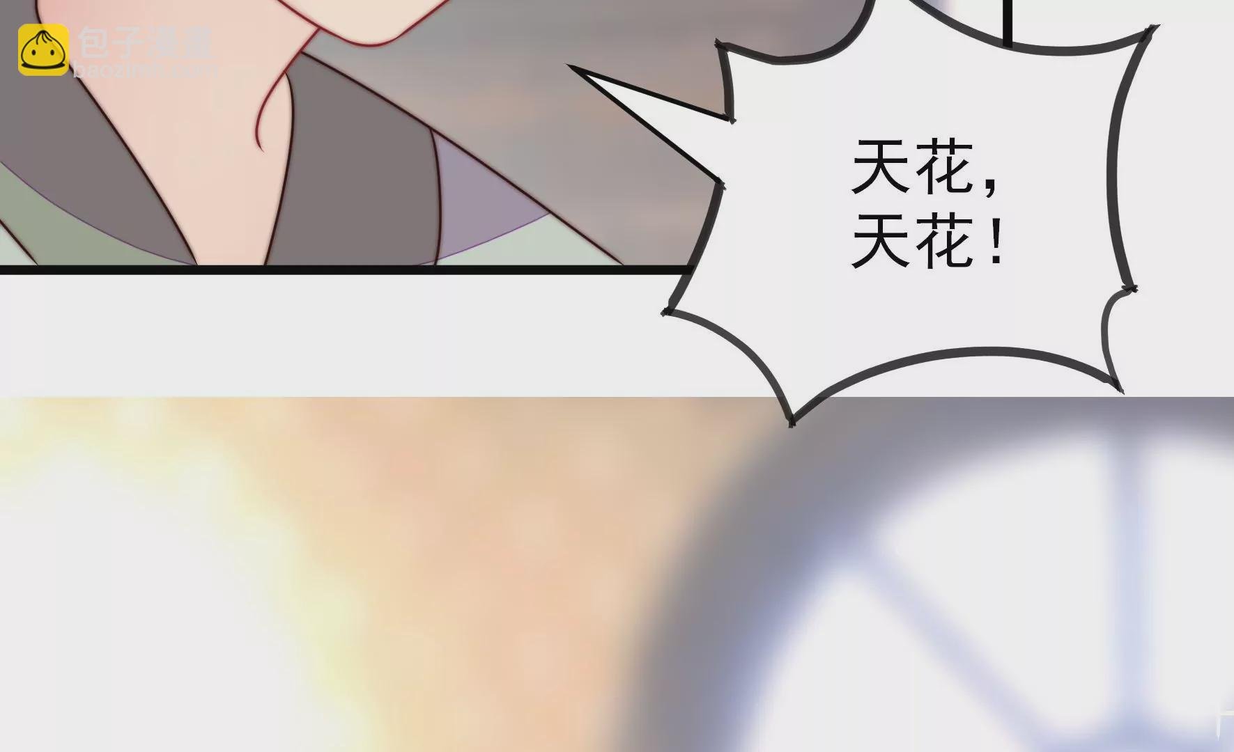 第278话 天花