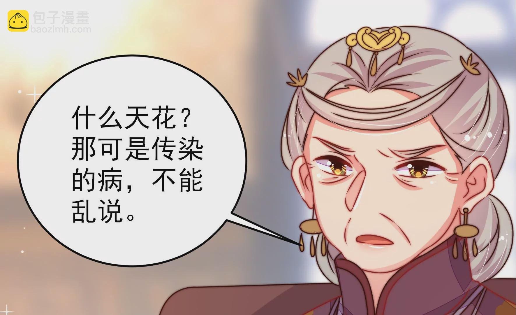 第278话 天花