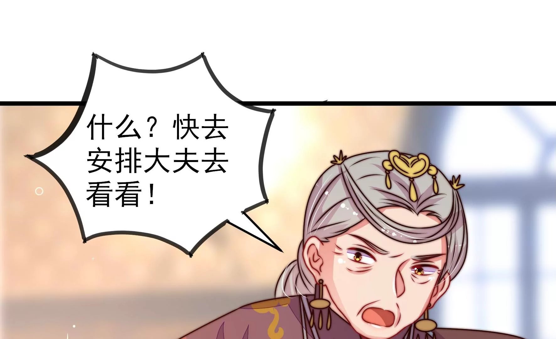 第278话 天花