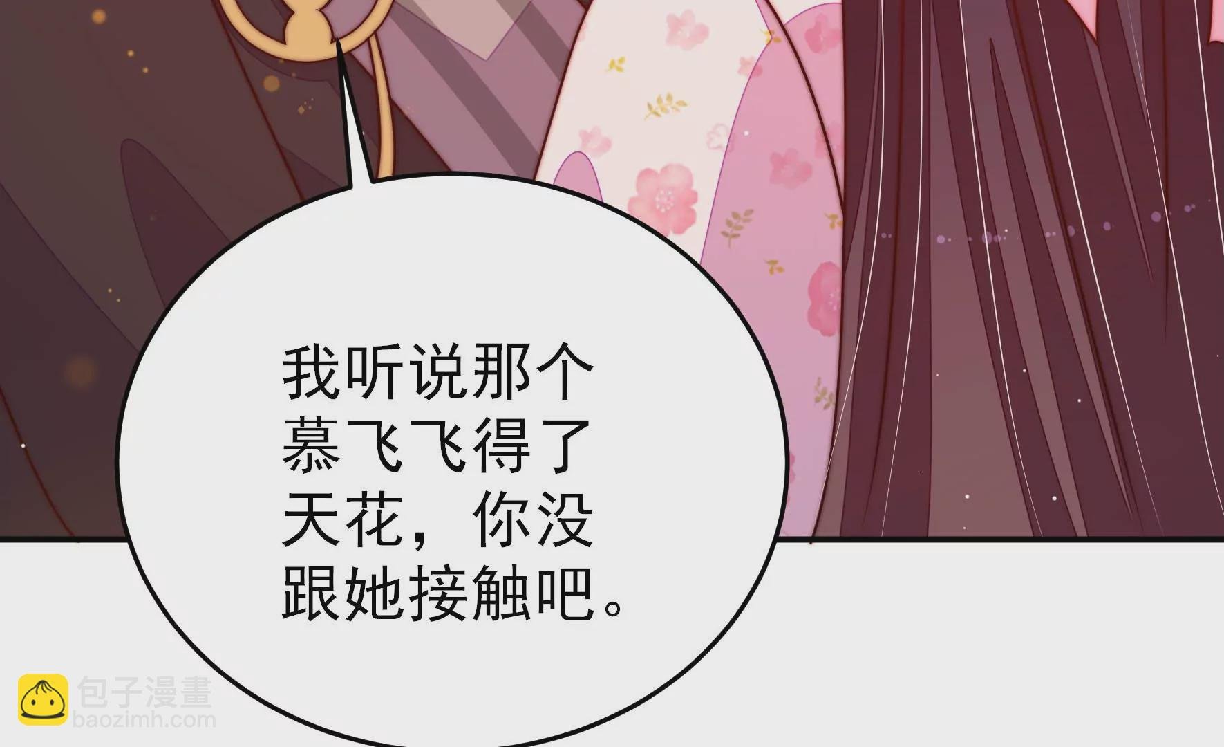 第278话 天花