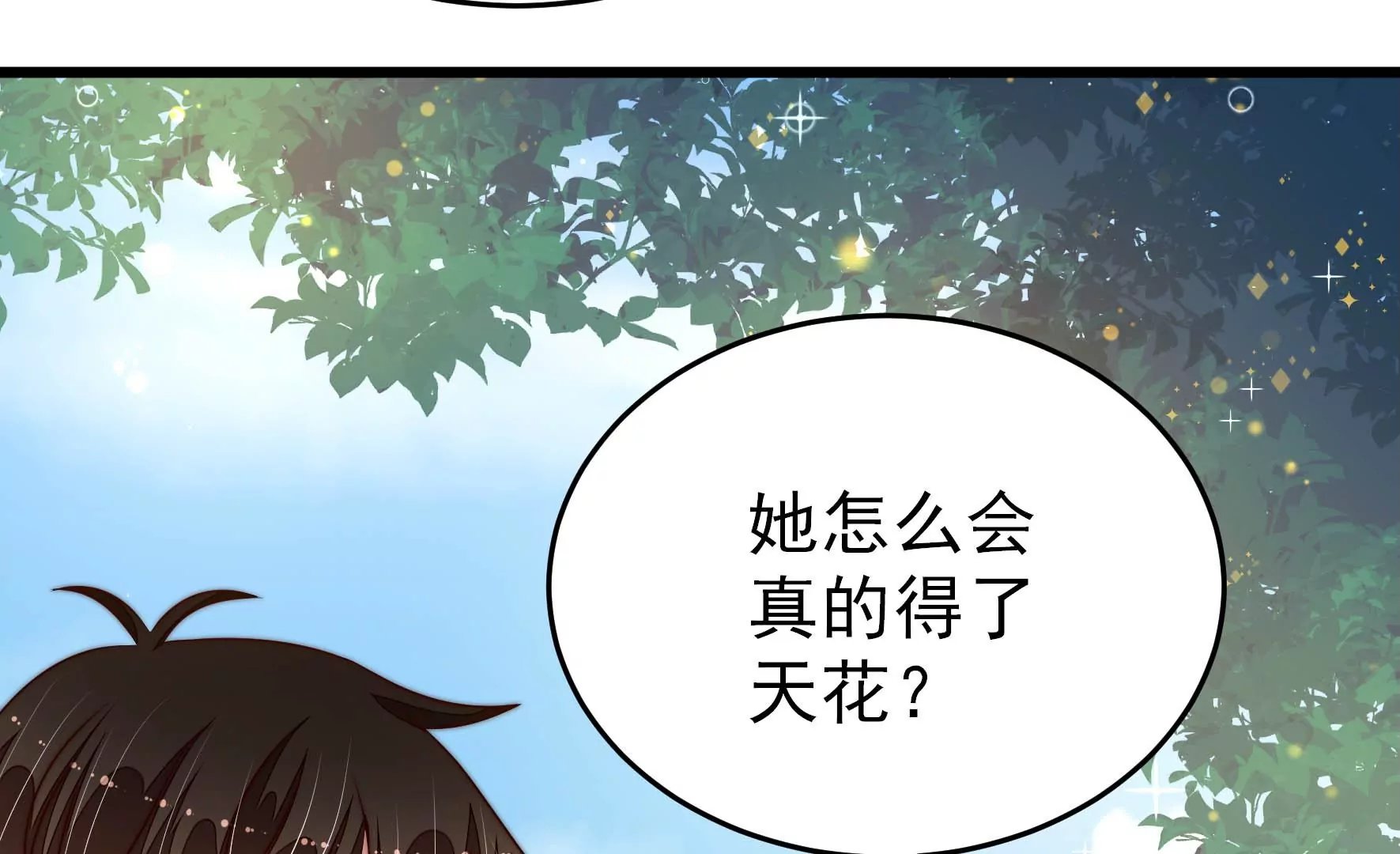 第278话 天花