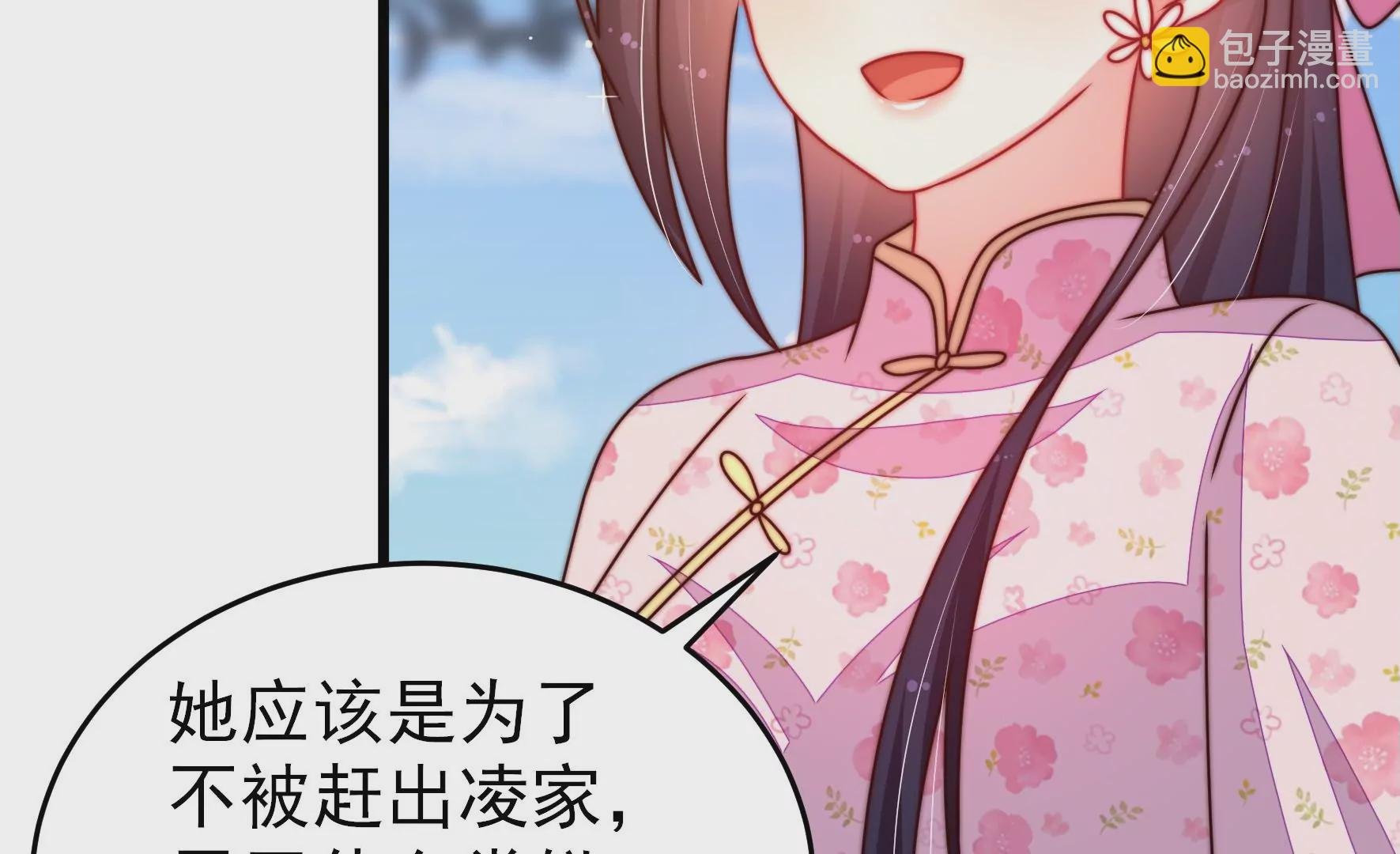 第278话 天花