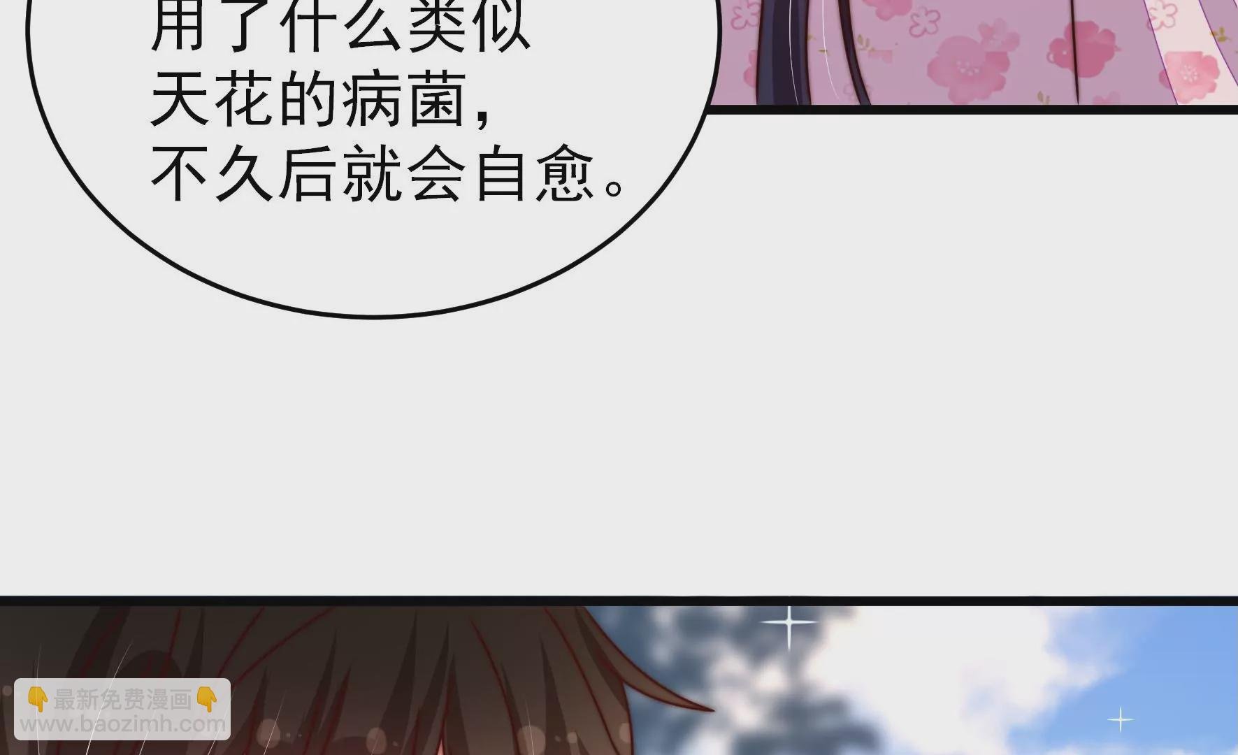 第278话 天花