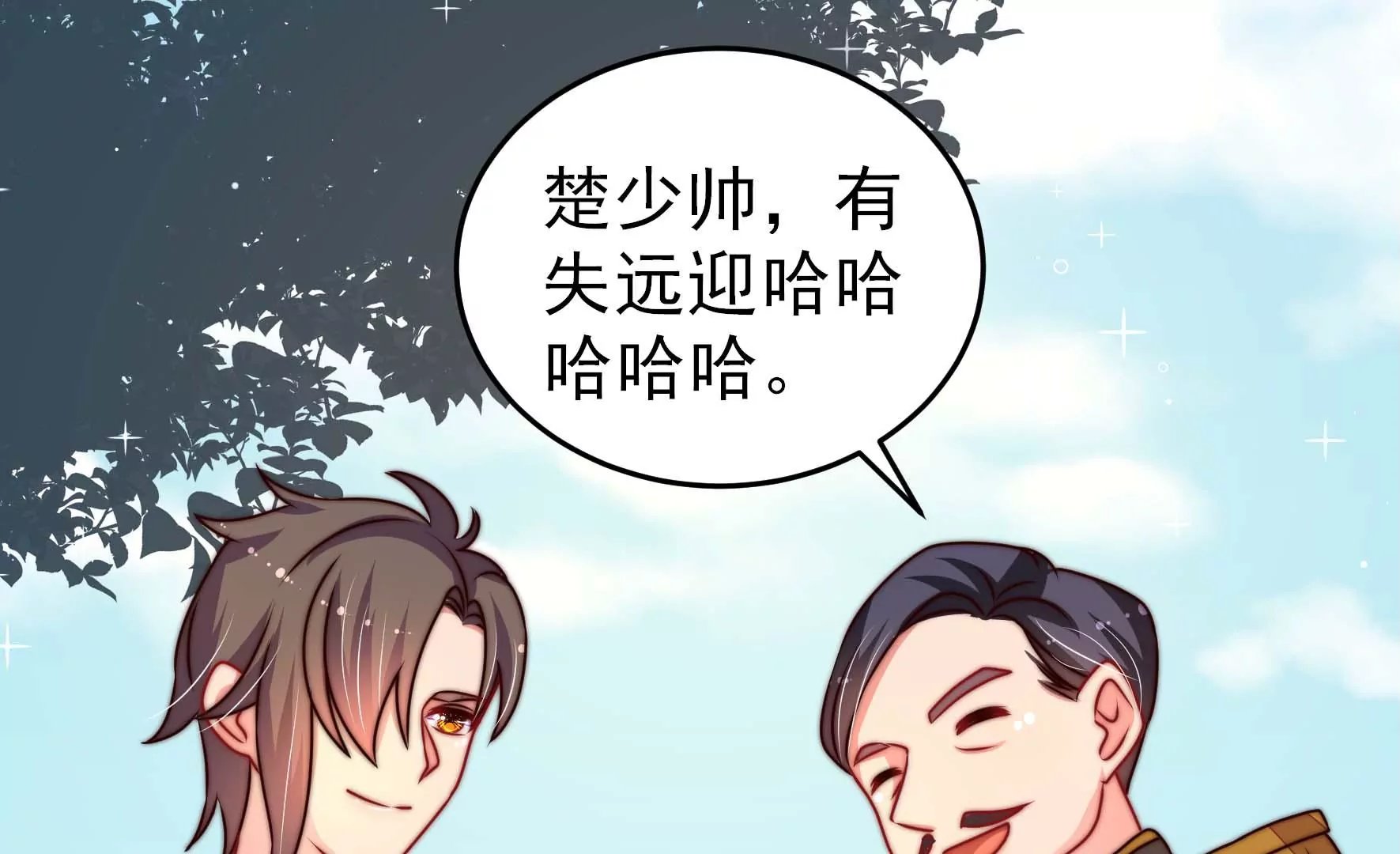 第279话 挑拨