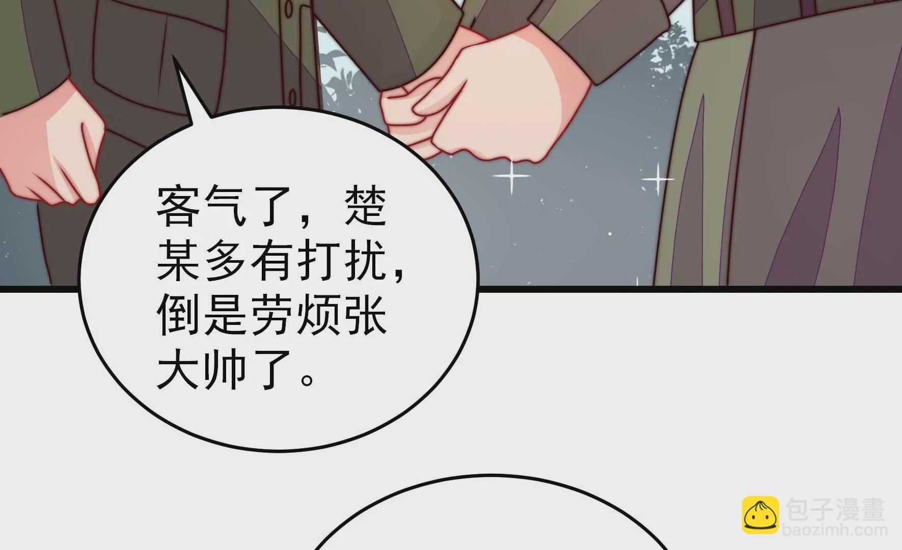 第279话 挑拨