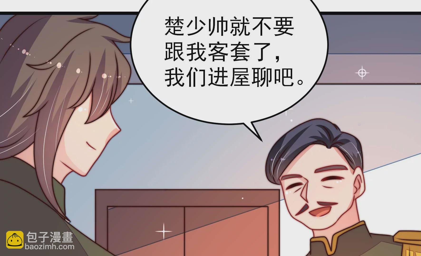 第279话 挑拨
