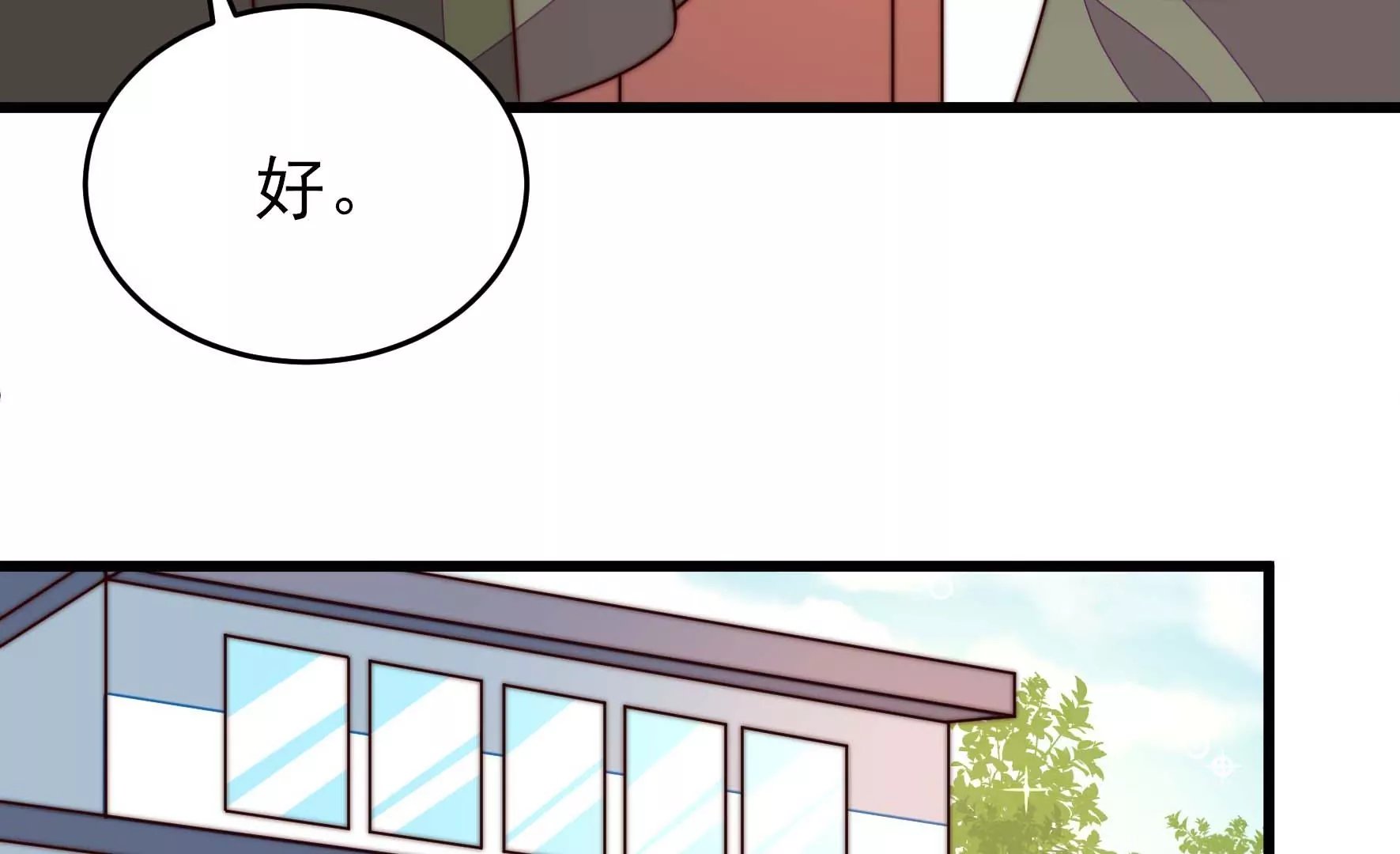 第279话 挑拨