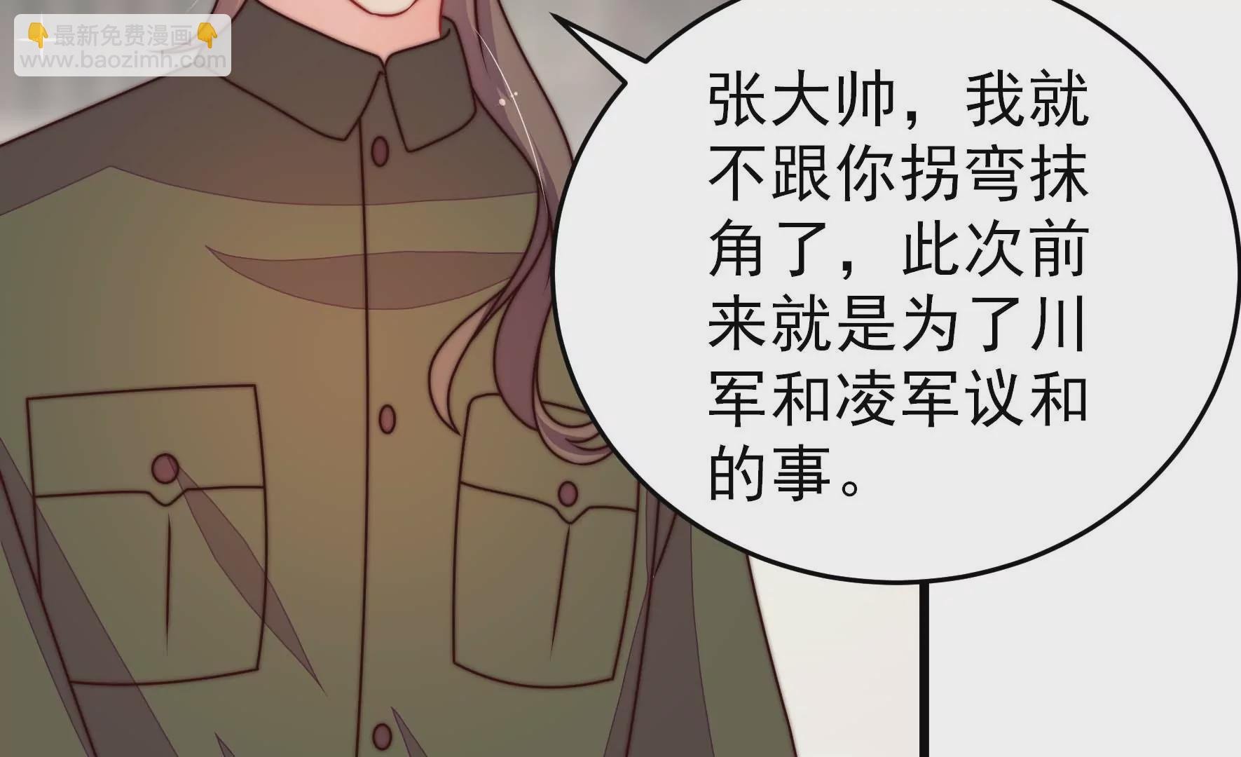 第279话 挑拨