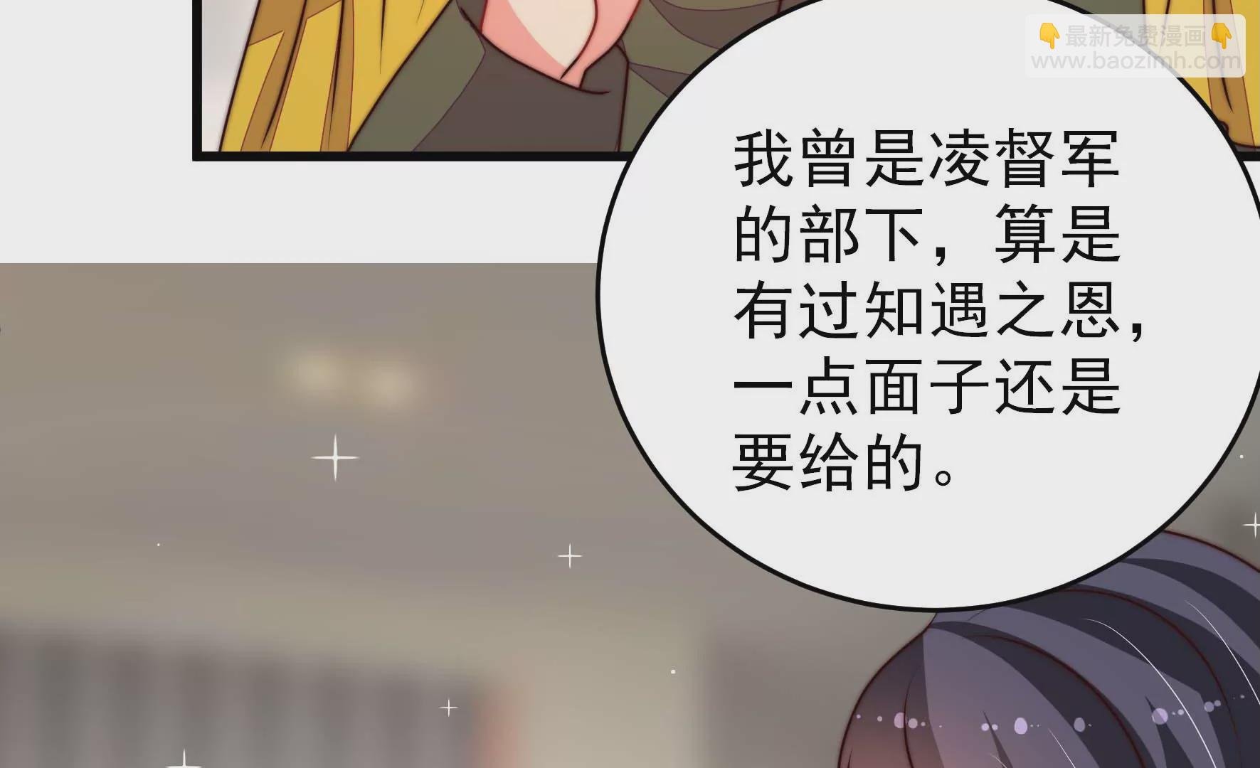 第279话 挑拨