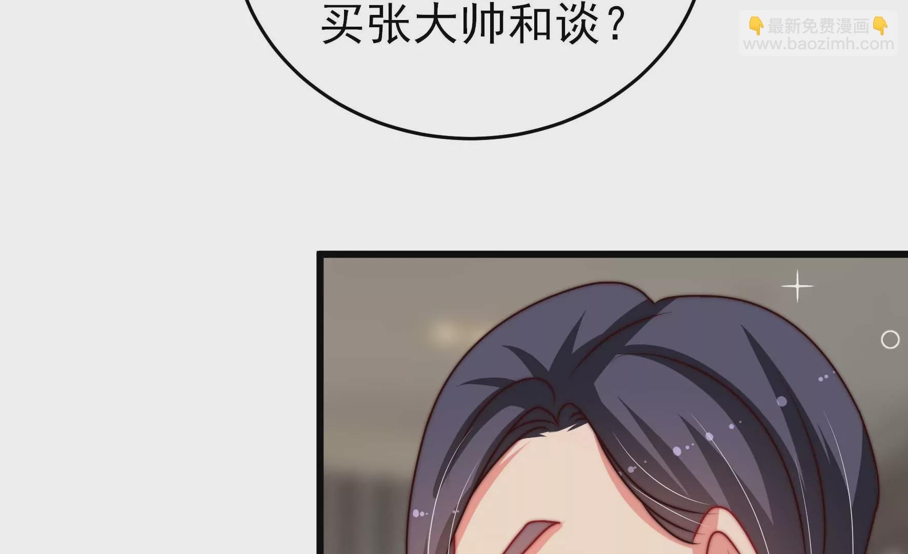 第279话 挑拨