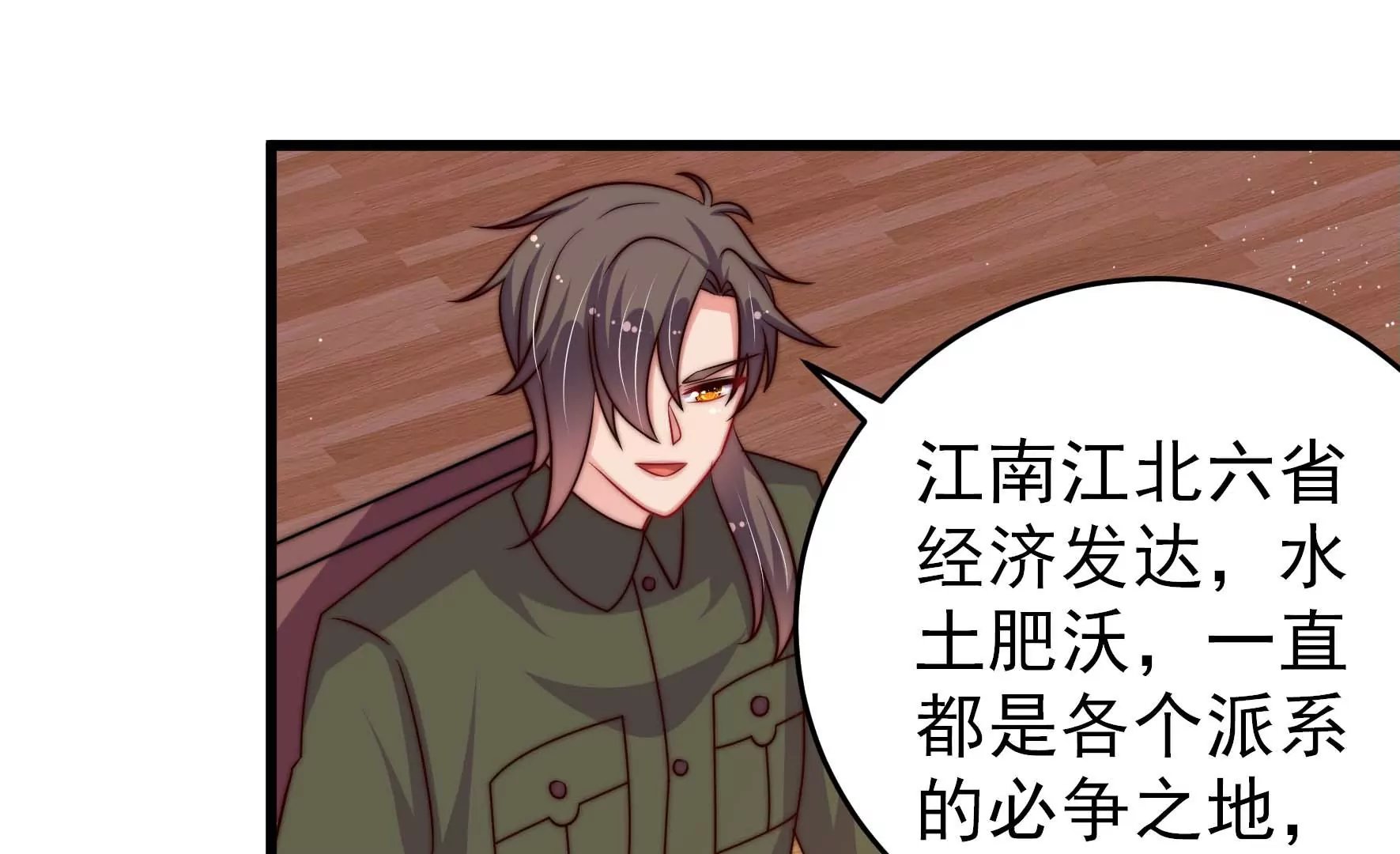 第279话 挑拨