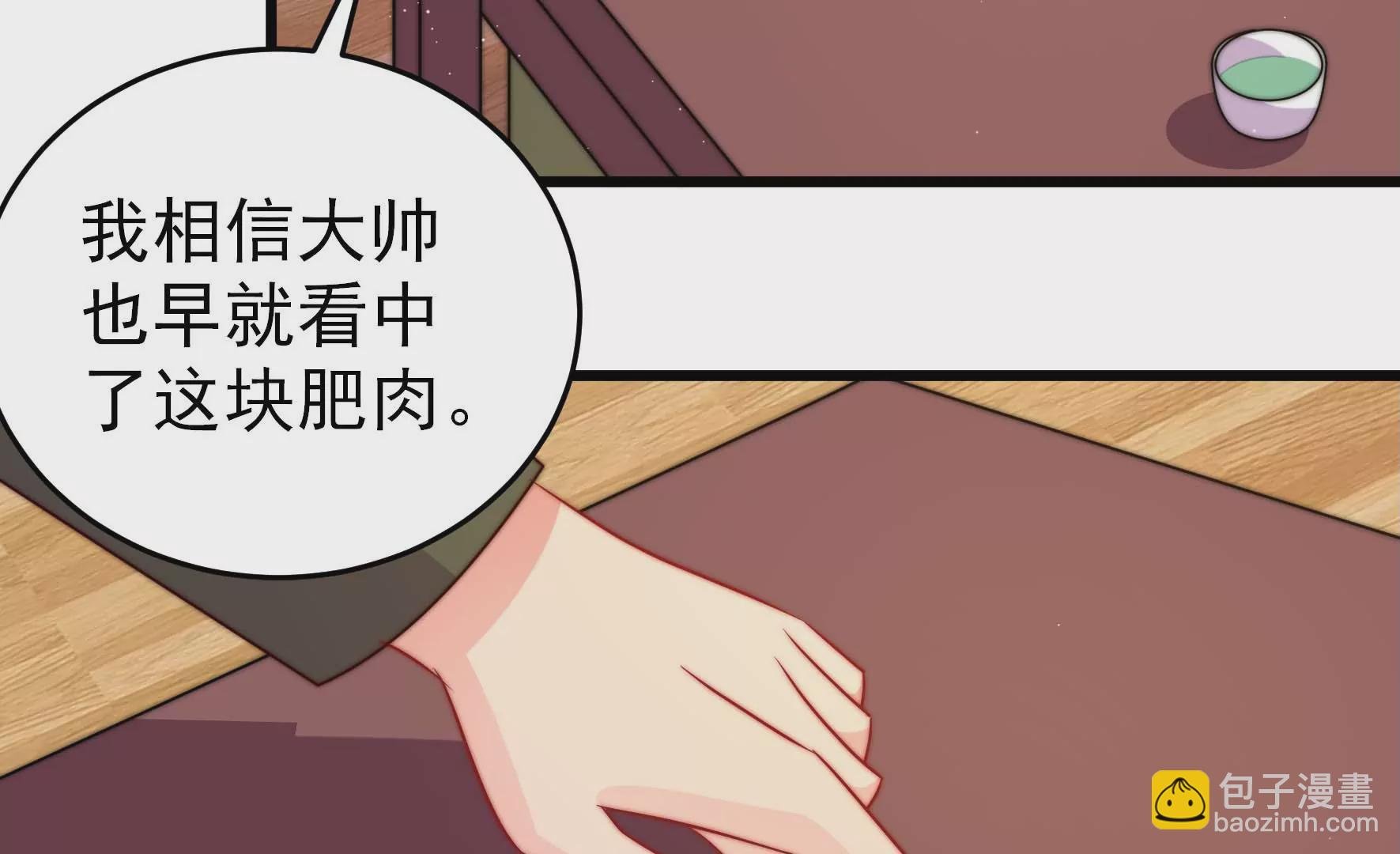 第279话 挑拨