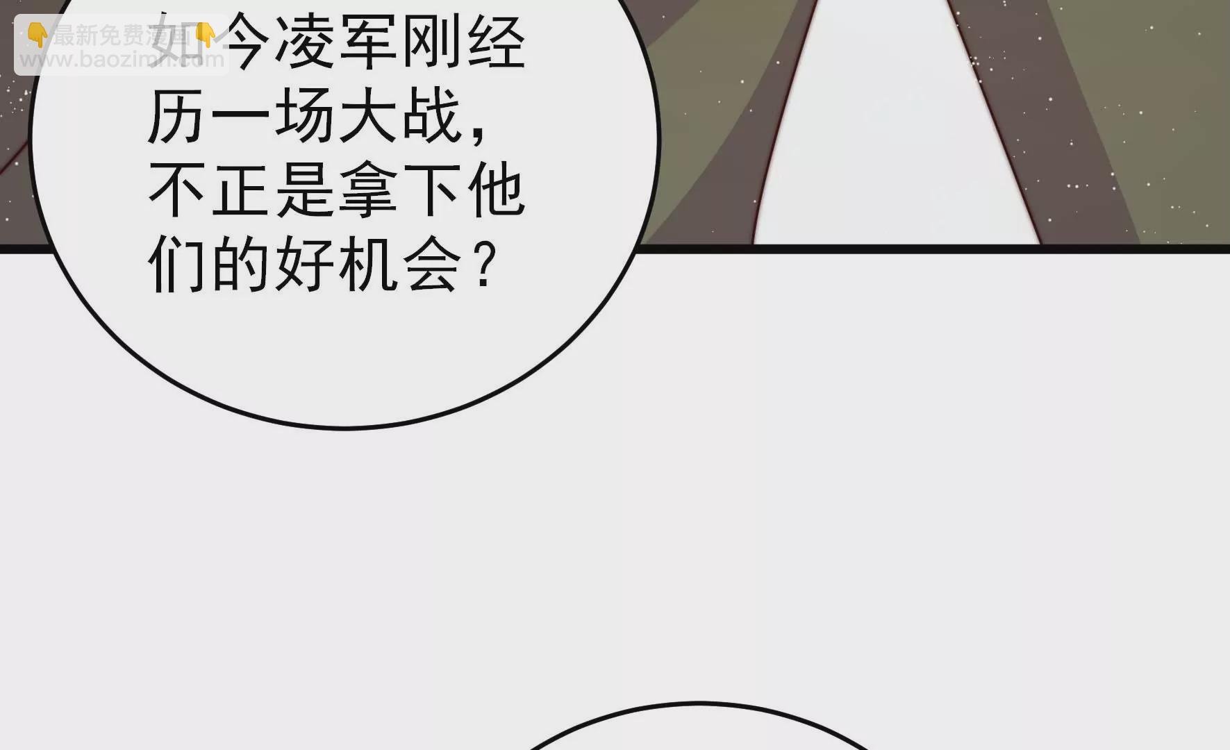 第279话 挑拨