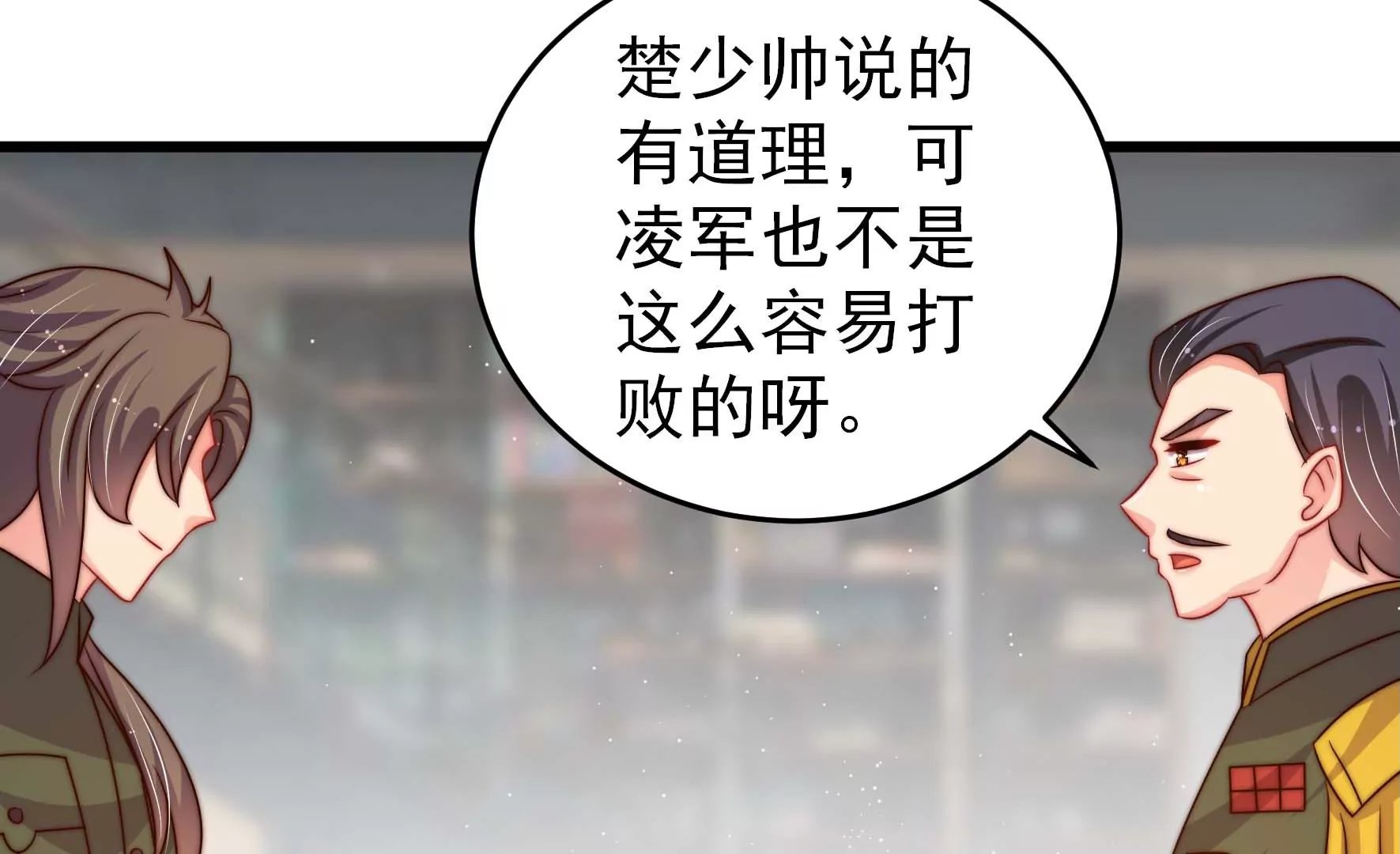 第279话 挑拨