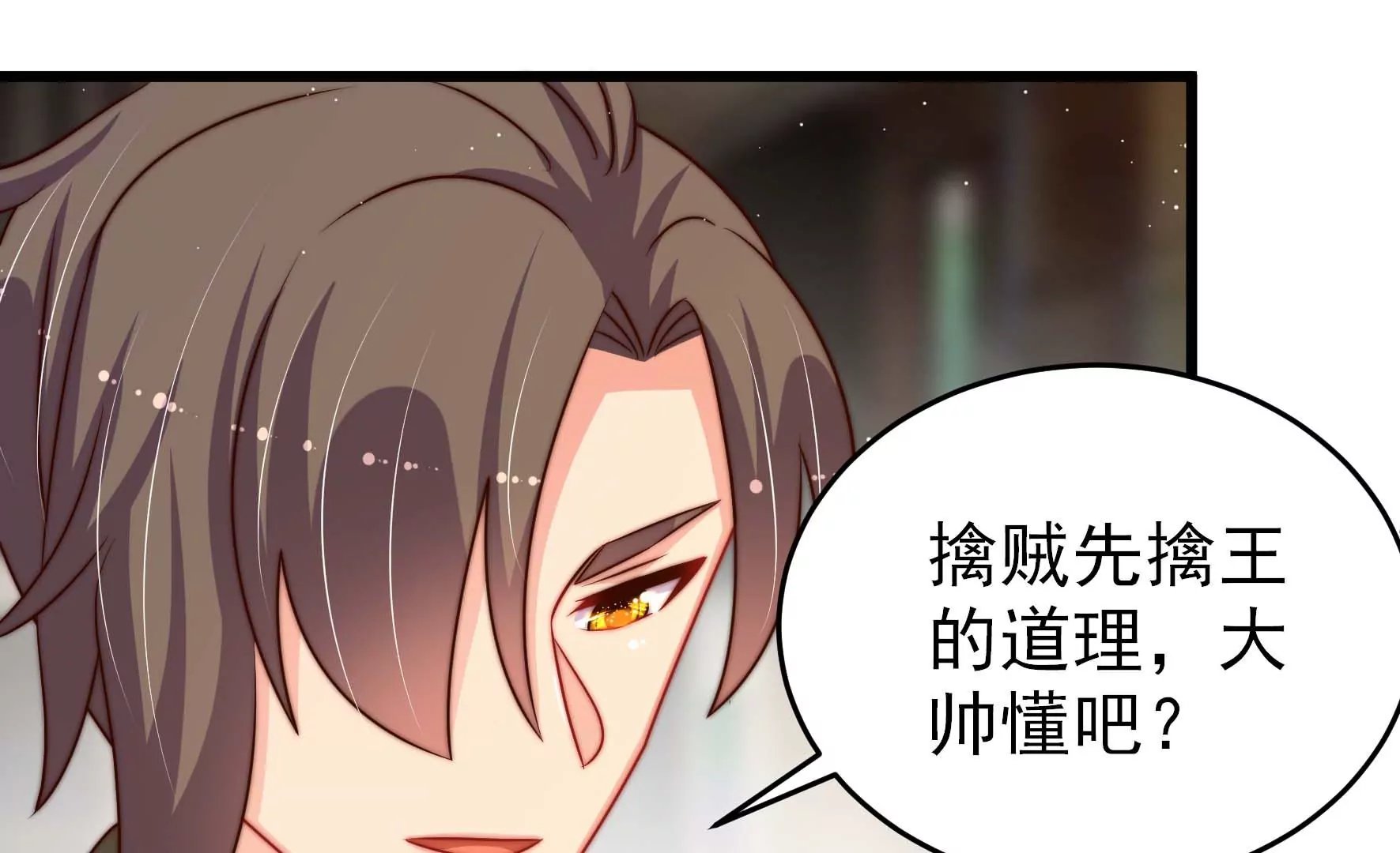 第279话 挑拨