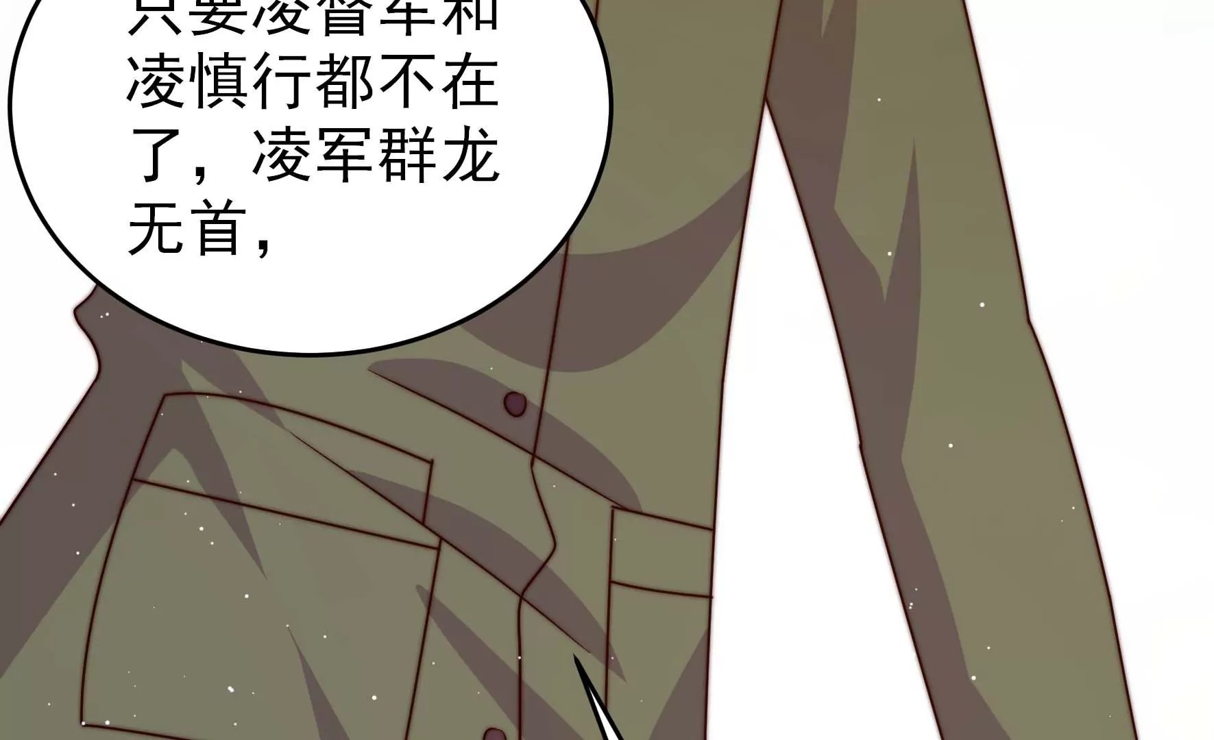 第279话 挑拨