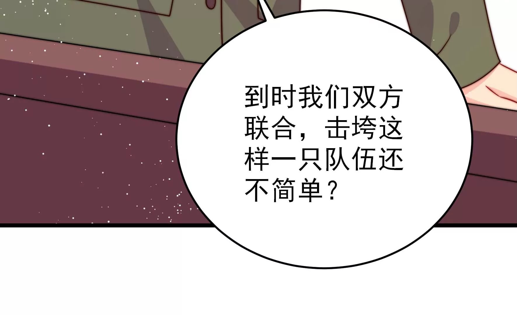 第279话 挑拨