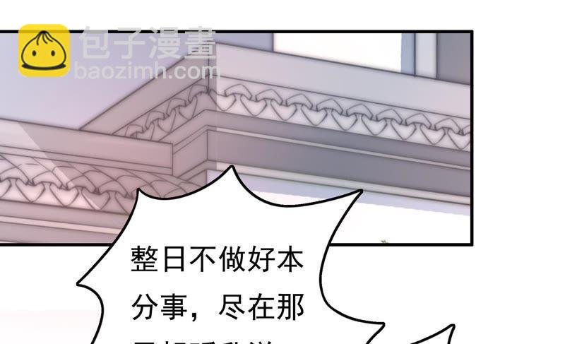 第26话 少帅来了