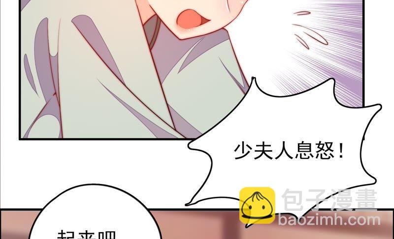 第26话 少帅来了
