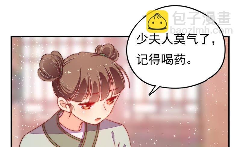 第26话 少帅来了