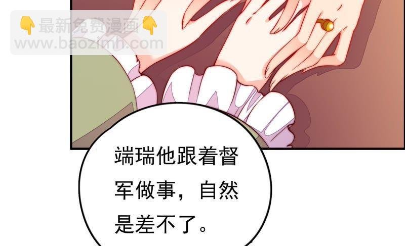 第26话 少帅来了