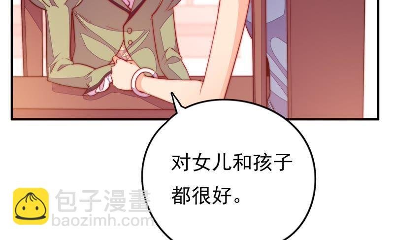 第26话 少帅来了