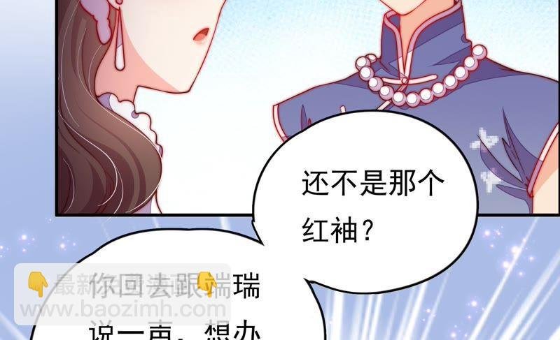 第26话 少帅来了