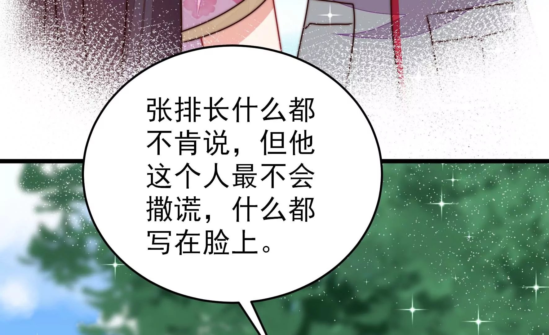 第281话 报纸