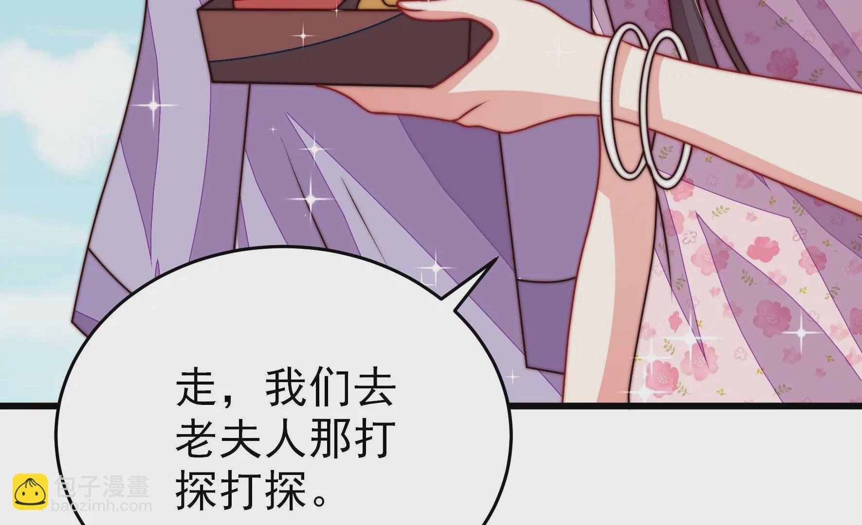 第281话 报纸