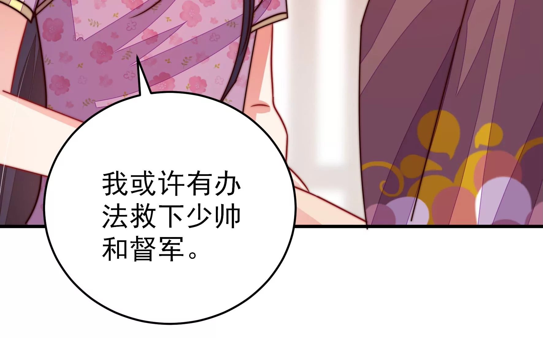 第282话 抉择