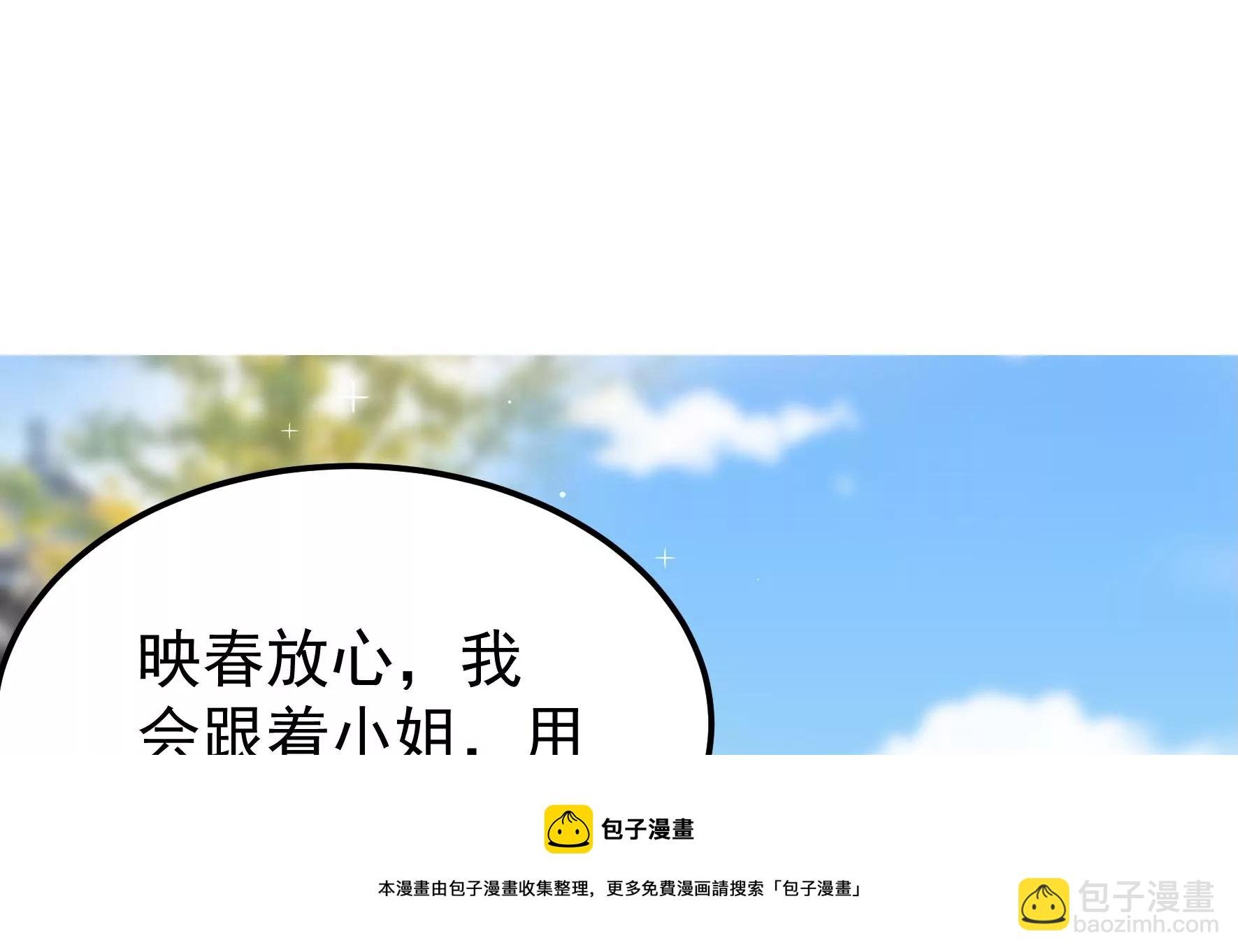 第283话 寻他