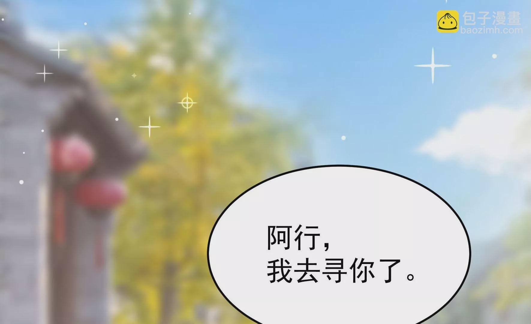 第283话 寻他