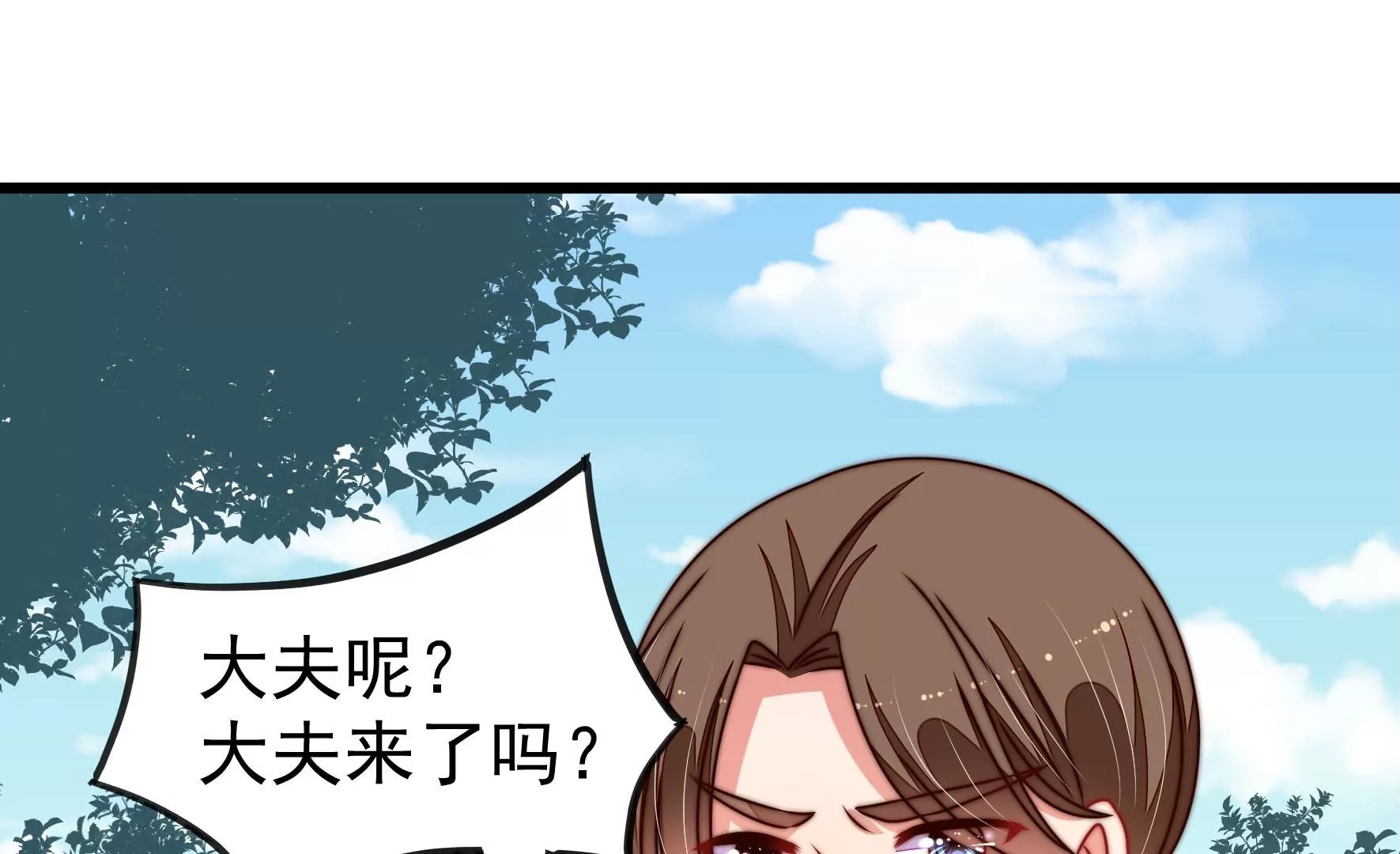 第283话 寻他