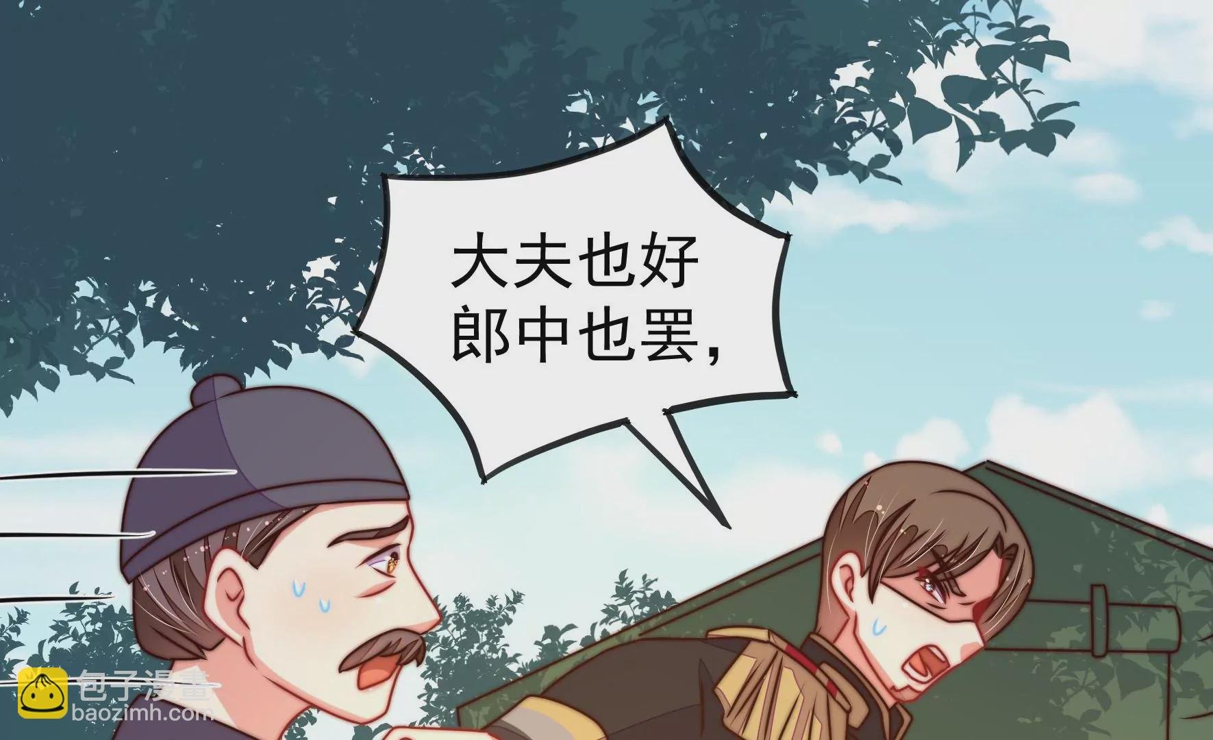 第283话 寻他