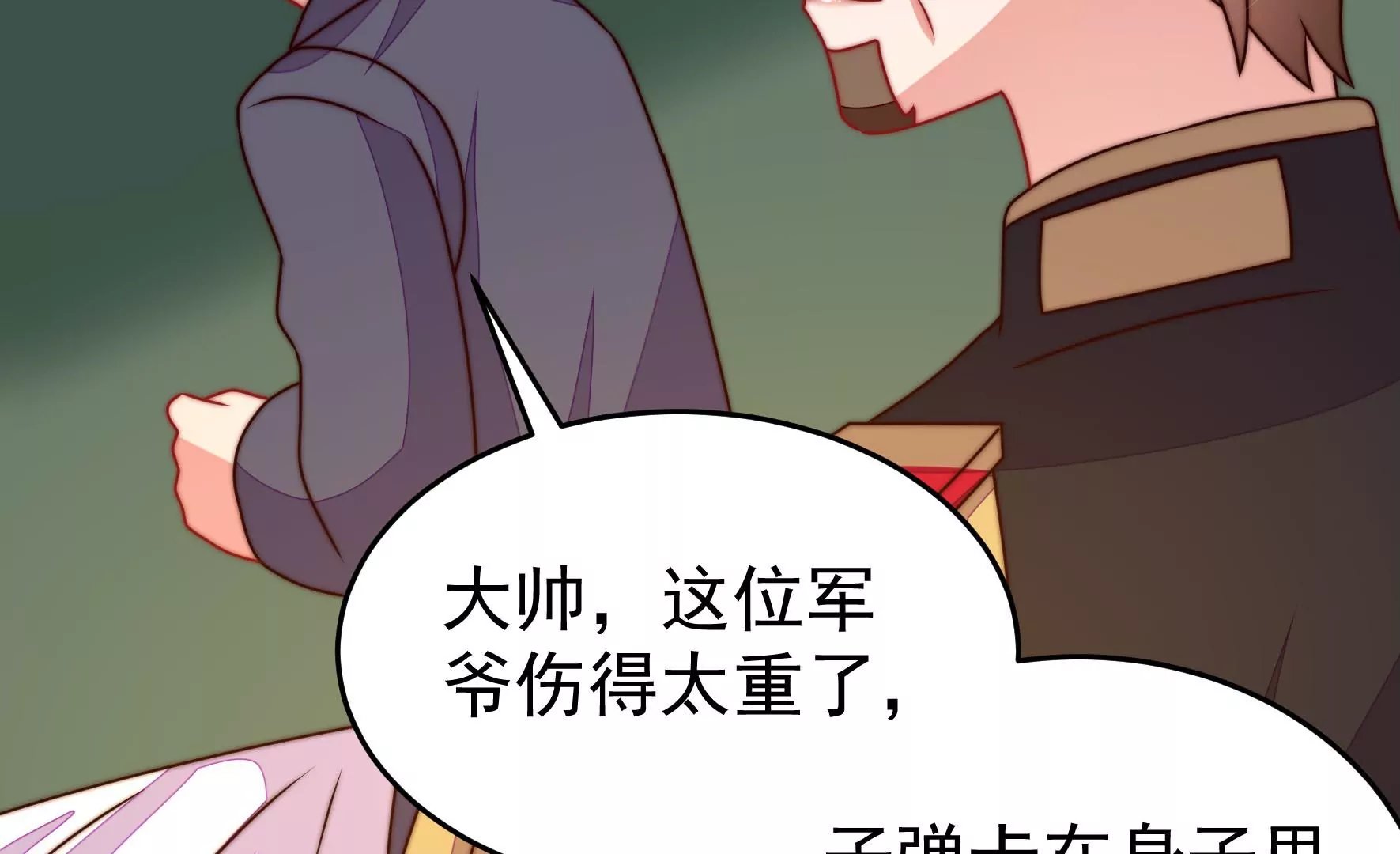 第283话 寻他